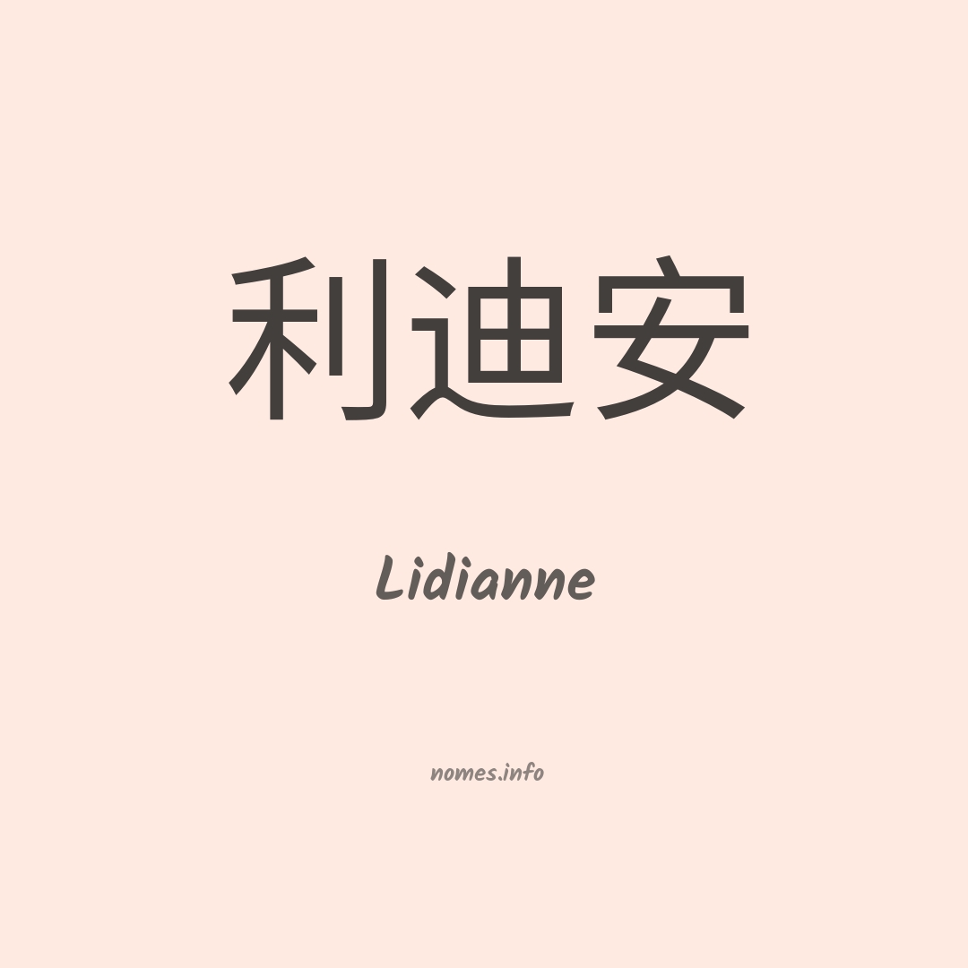 Lidianne em chinês