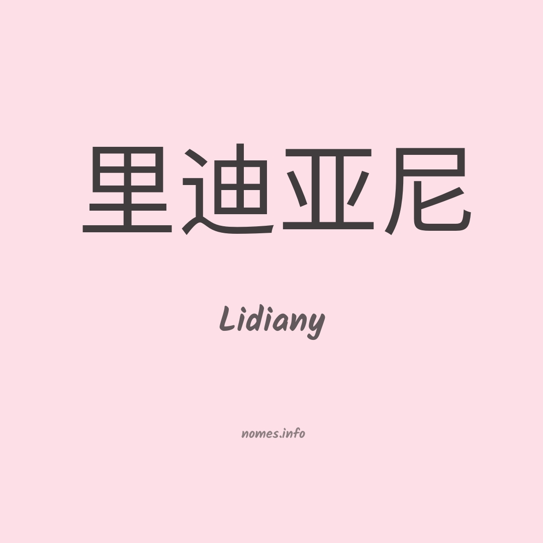 Lidiany em chinês