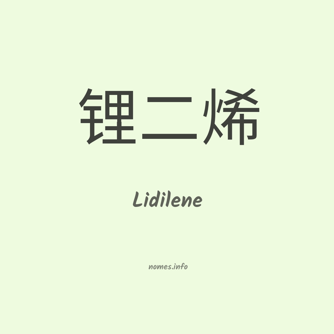 Lidilene em chinês