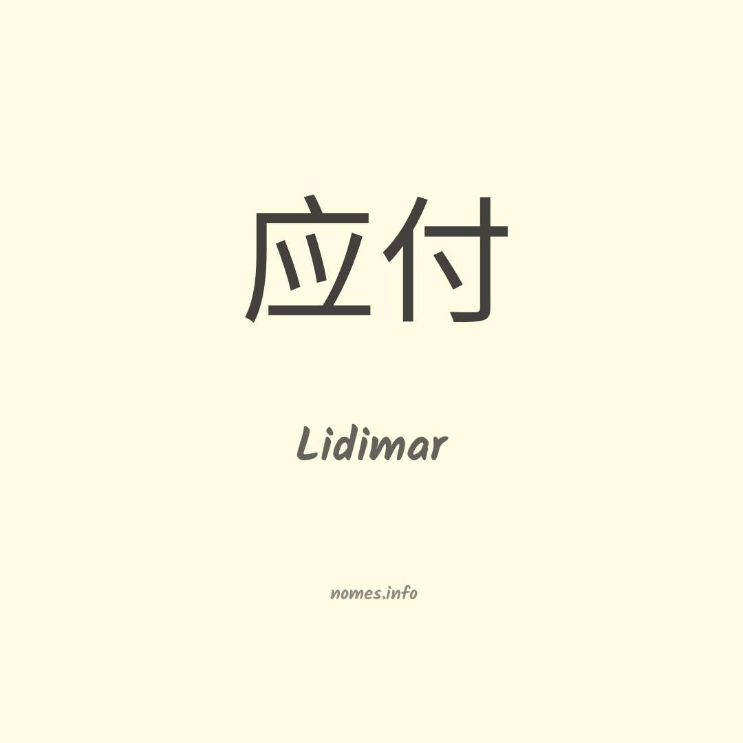 Lidimar em chinês