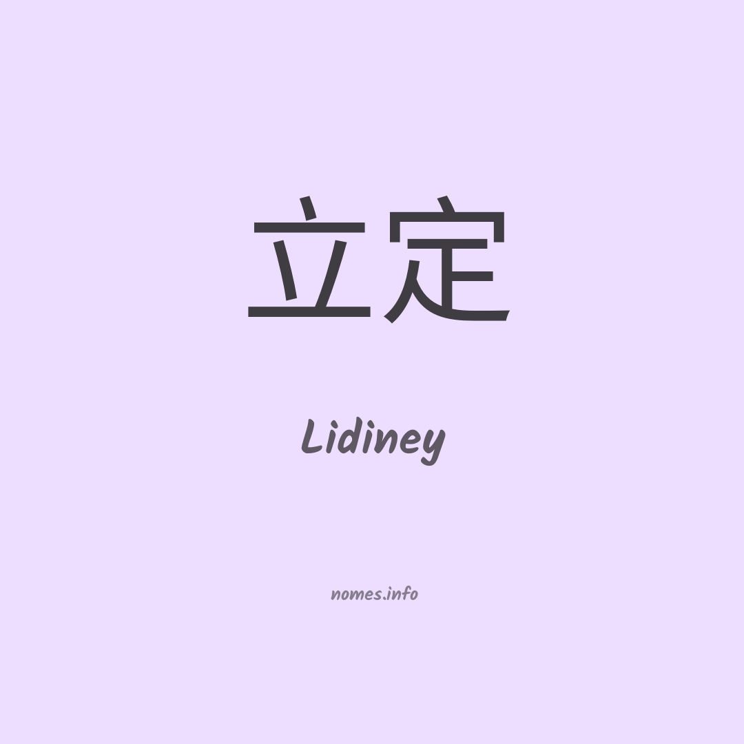 Lidiney em chinês