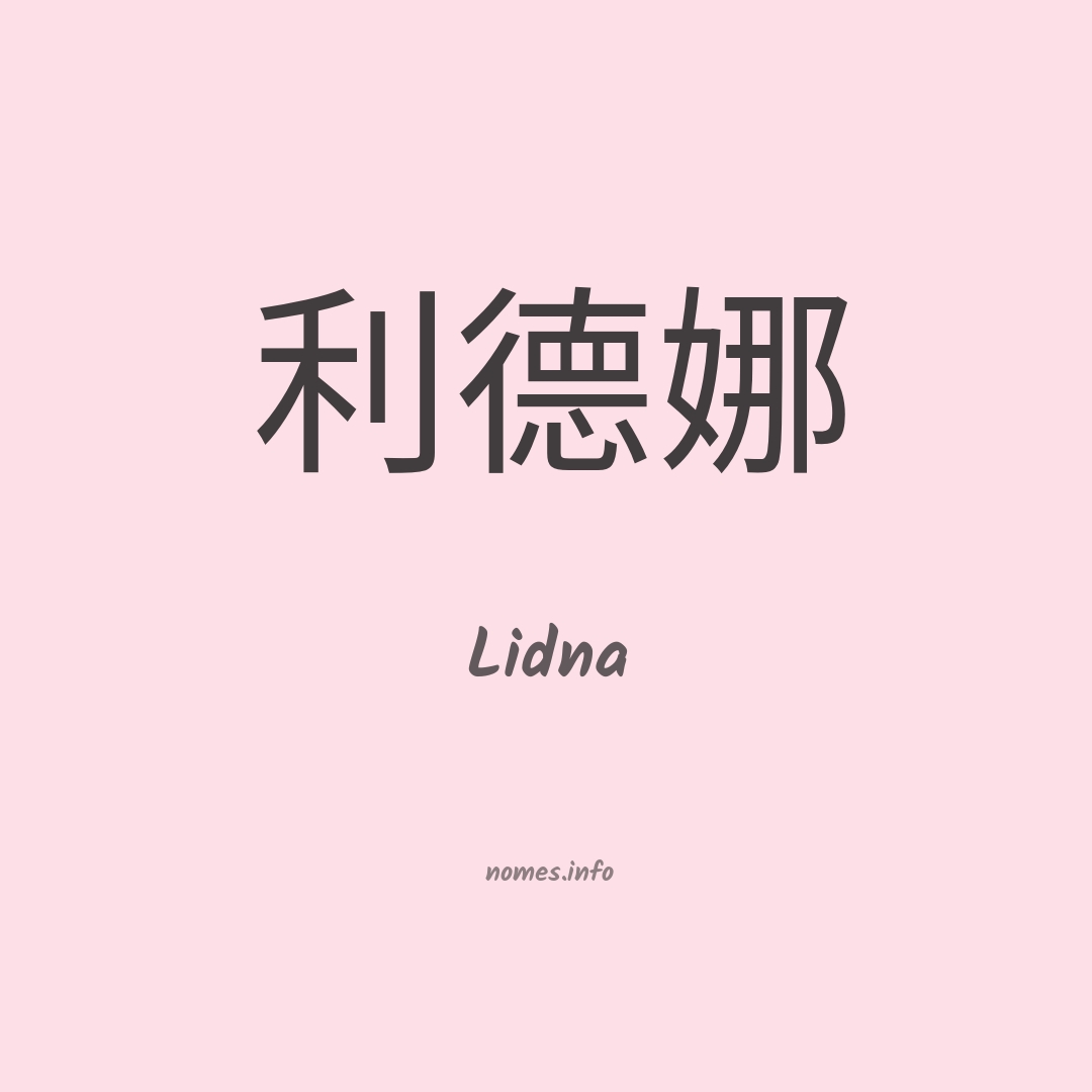 Lidna em chinês