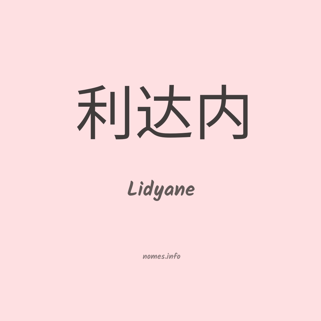 Lidyane em chinês