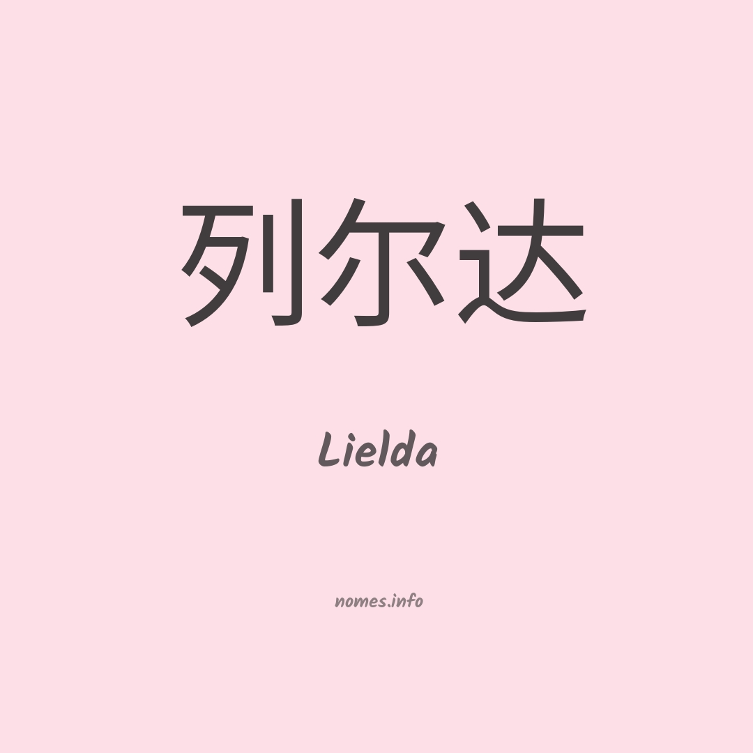 Lielda em chinês