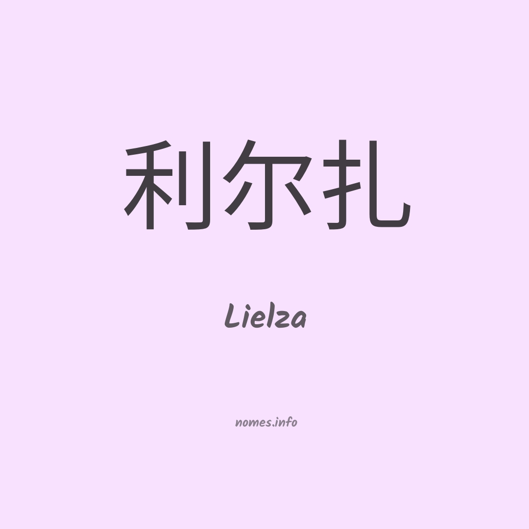 Lielza em chinês