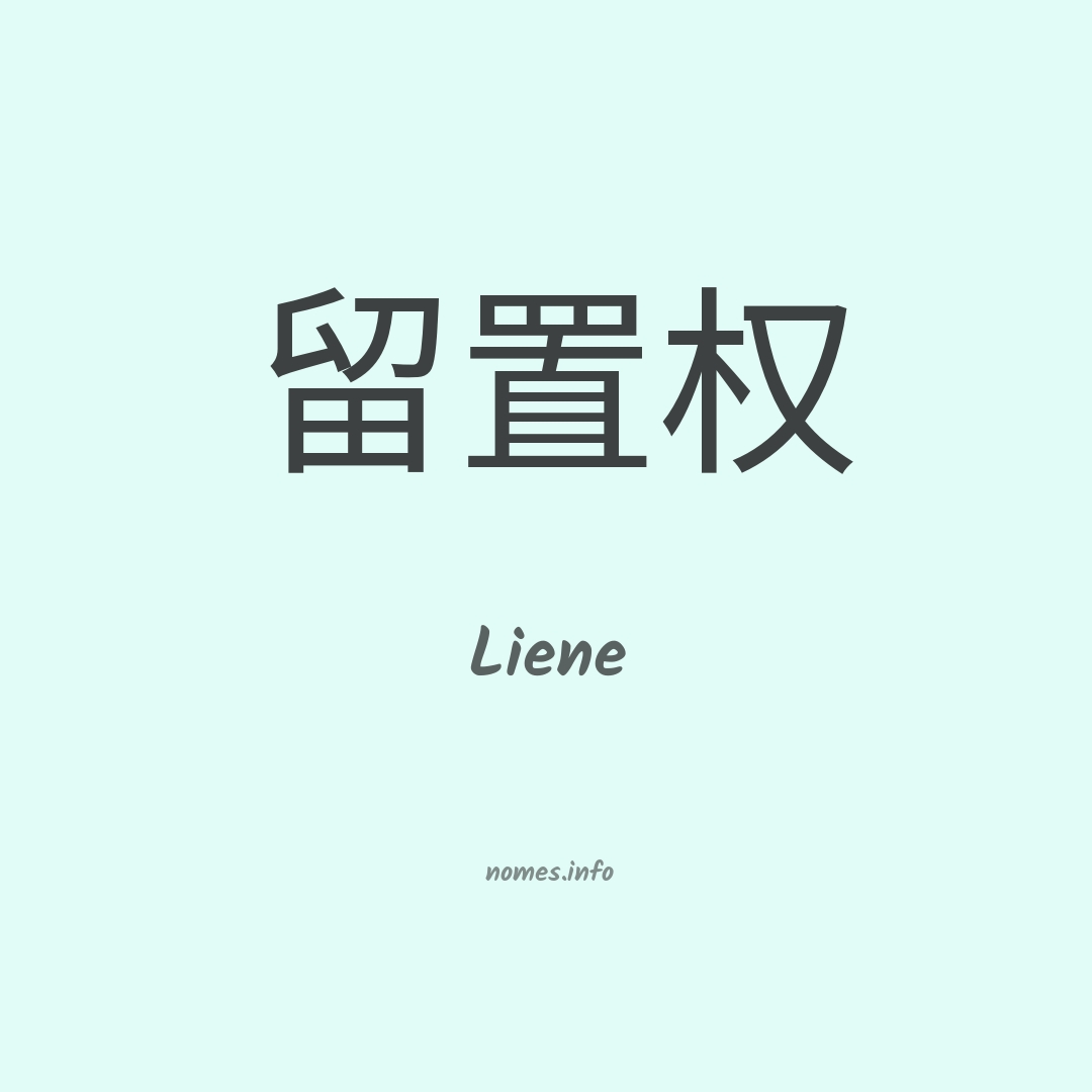 Liene em chinês