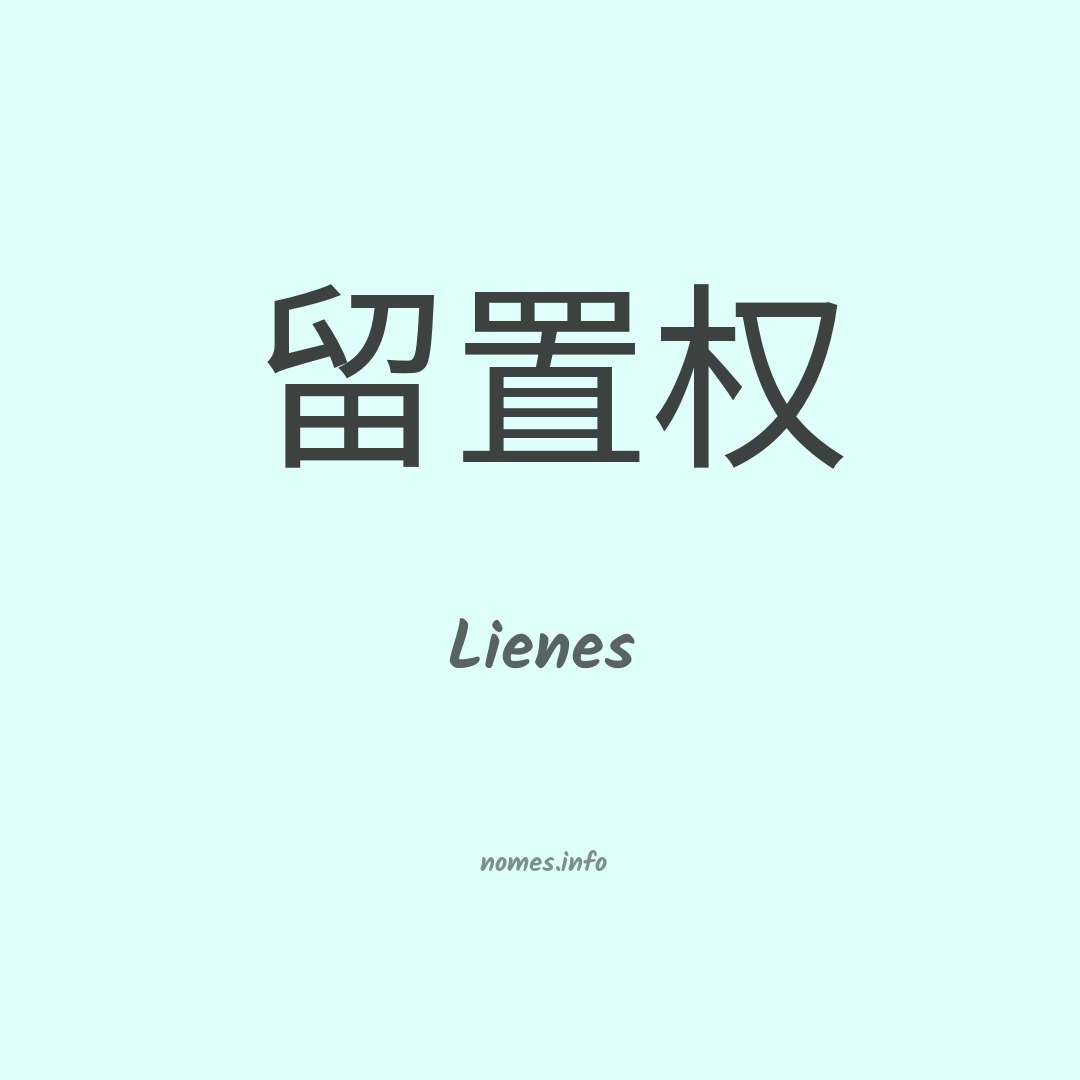 Lienes em chinês