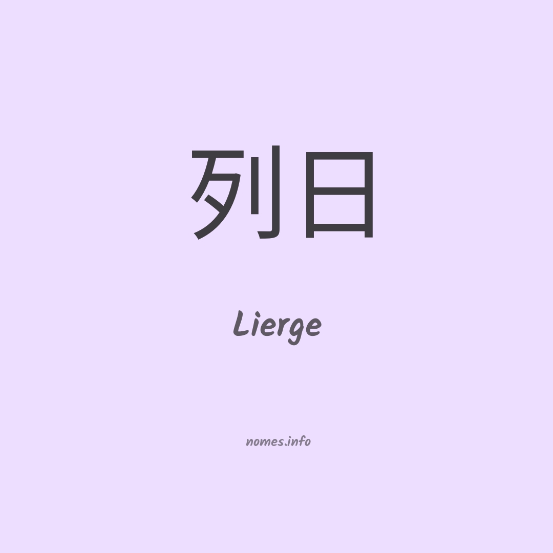 Lierge em chinês