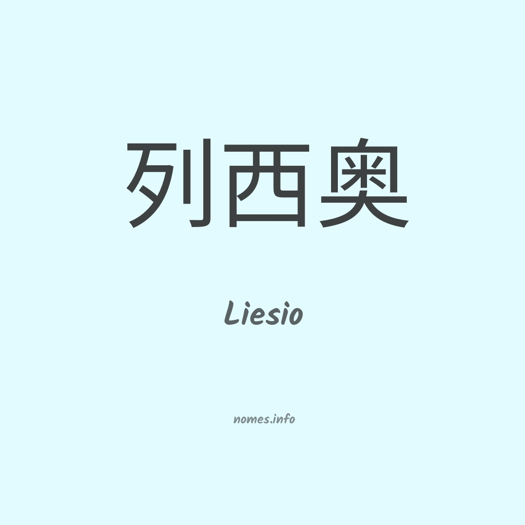 Liesio em chinês