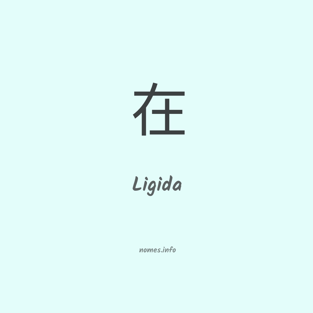 Ligida em chinês