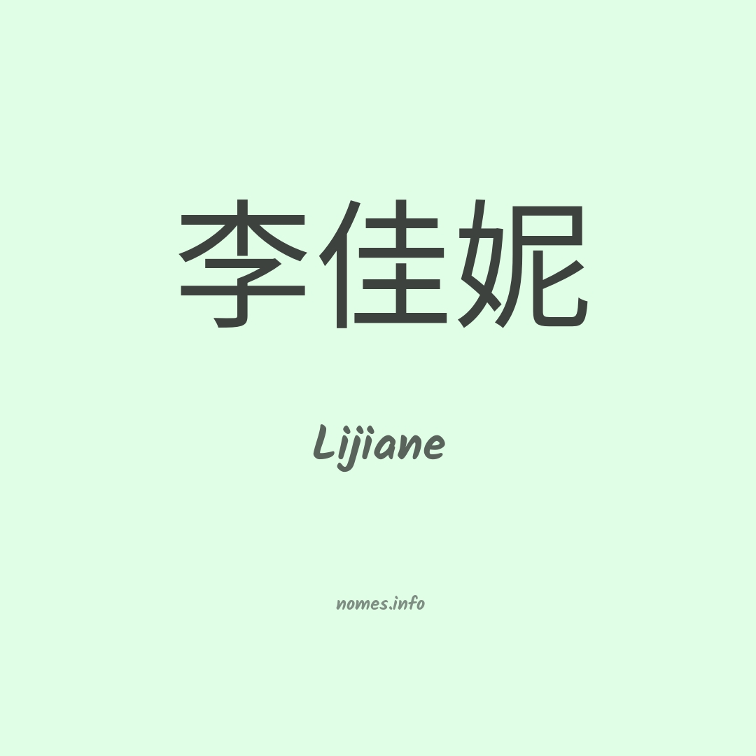 Lijiane em chinês