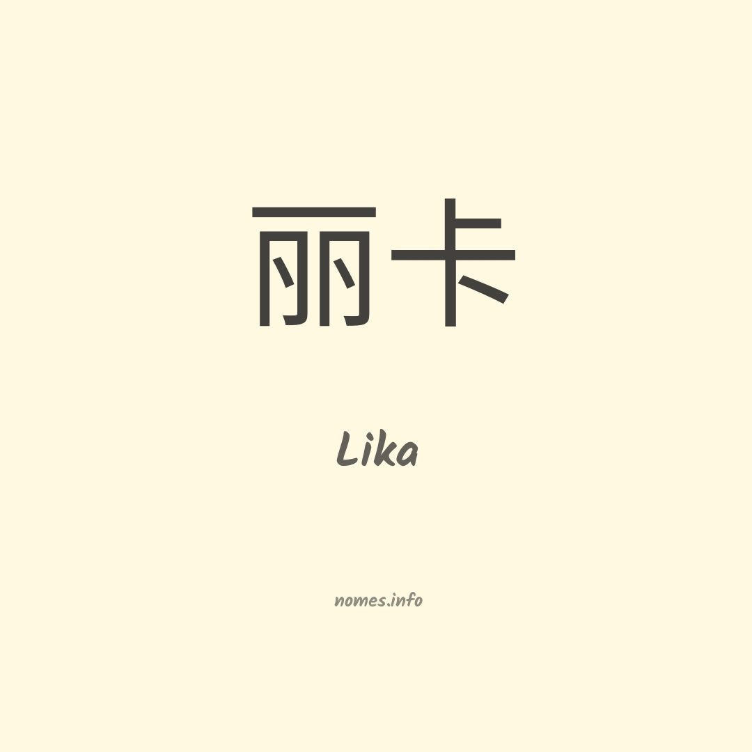 Lika em chinês