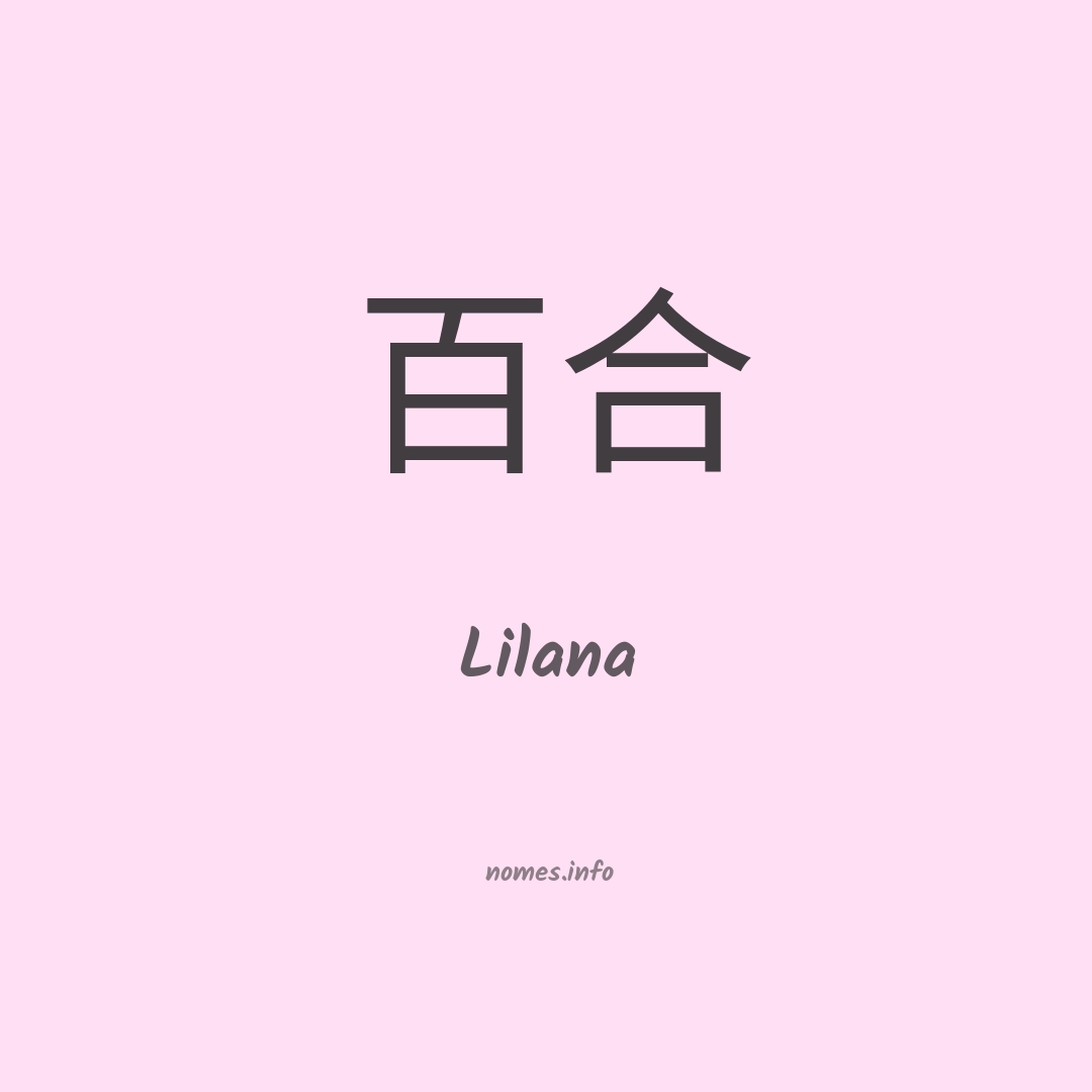 Lilana em chinês