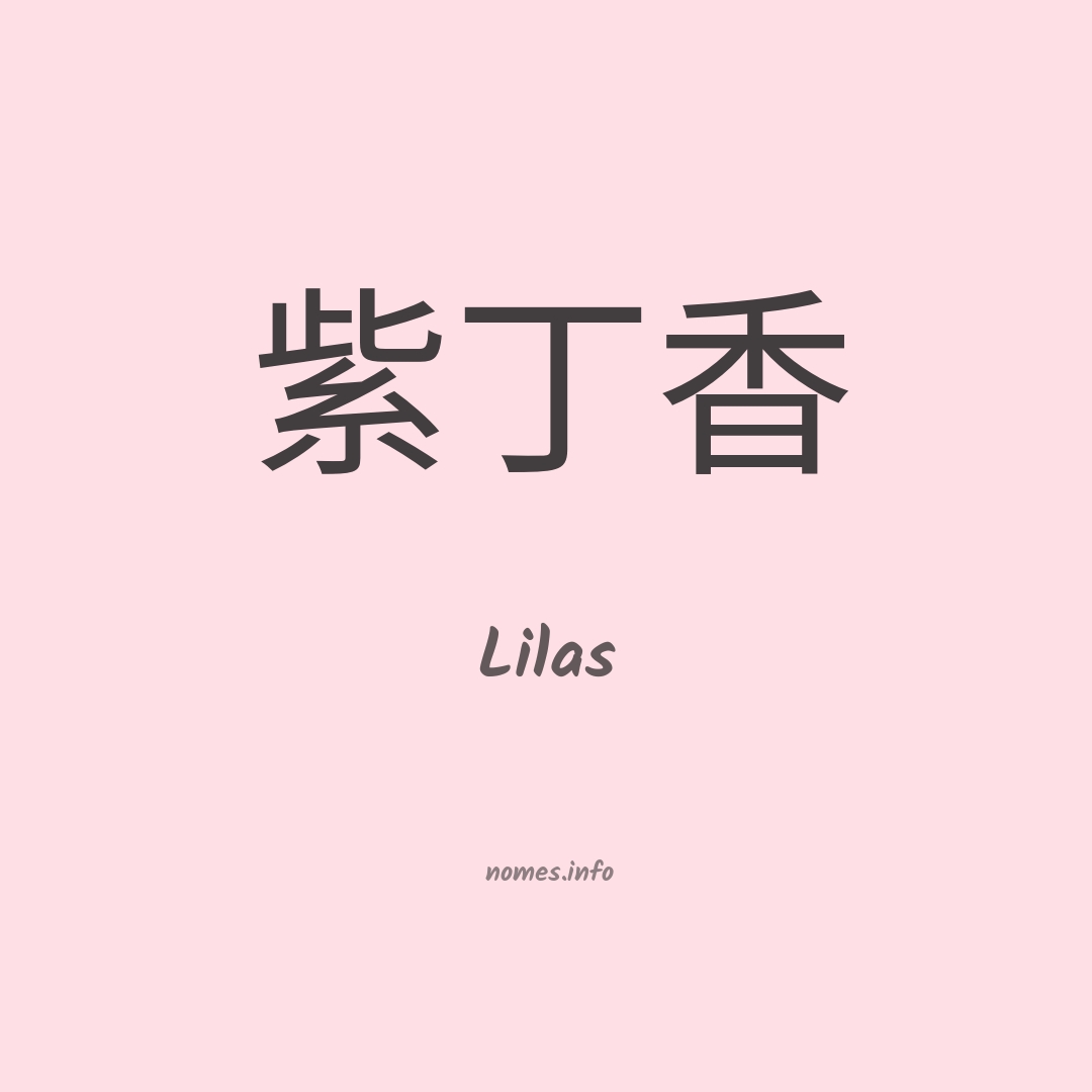 Lilas em chinês