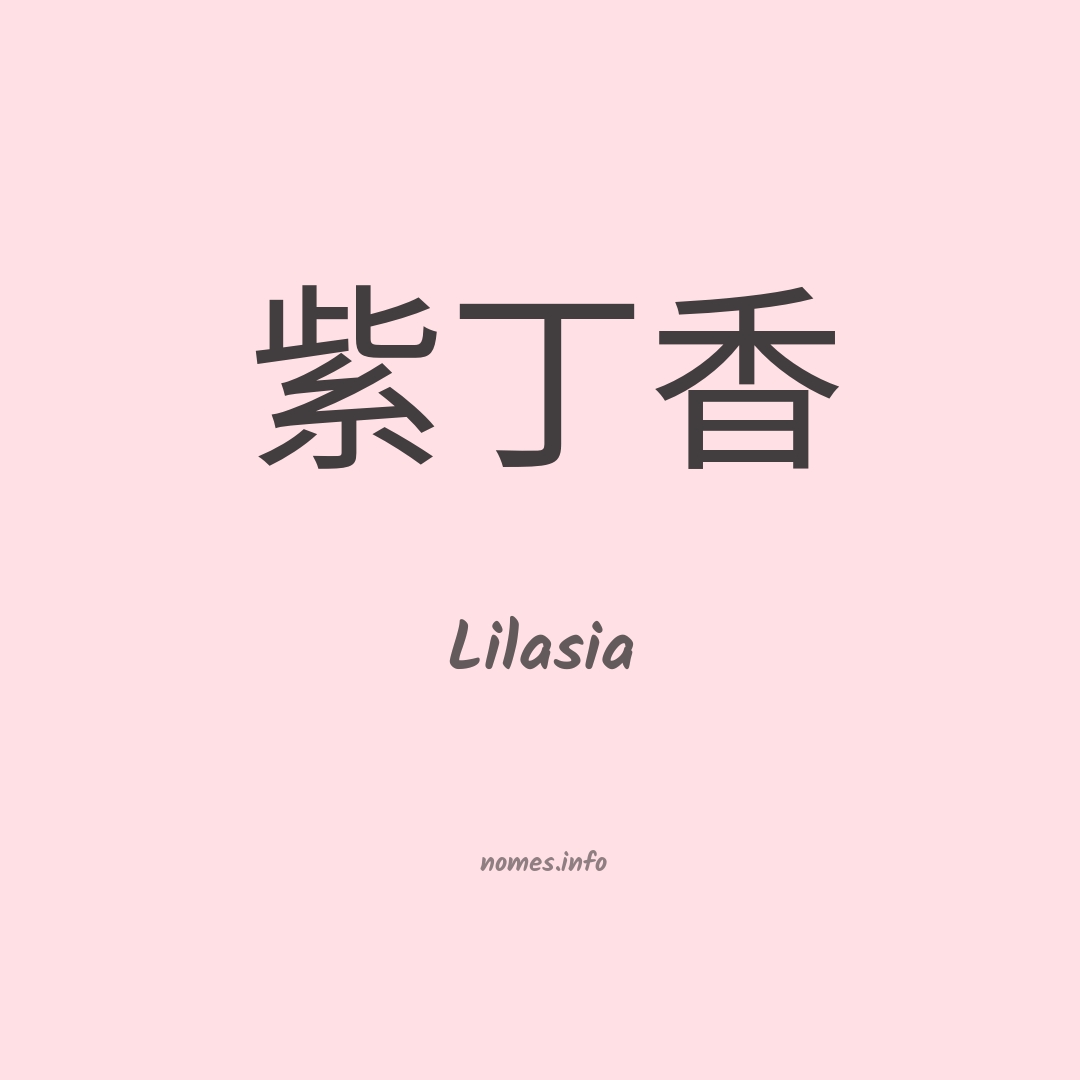 Lilasia em chinês