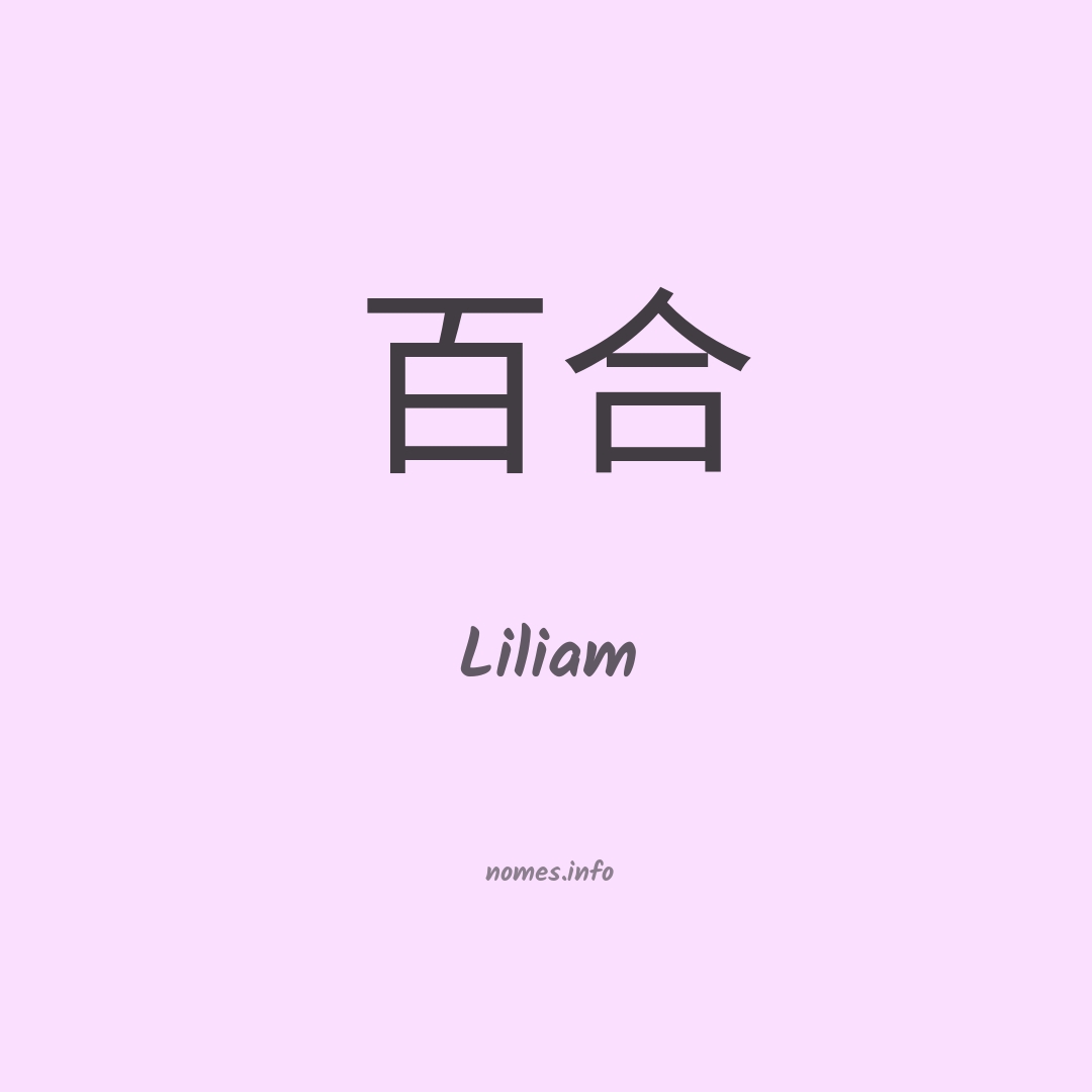 Liliam em chinês