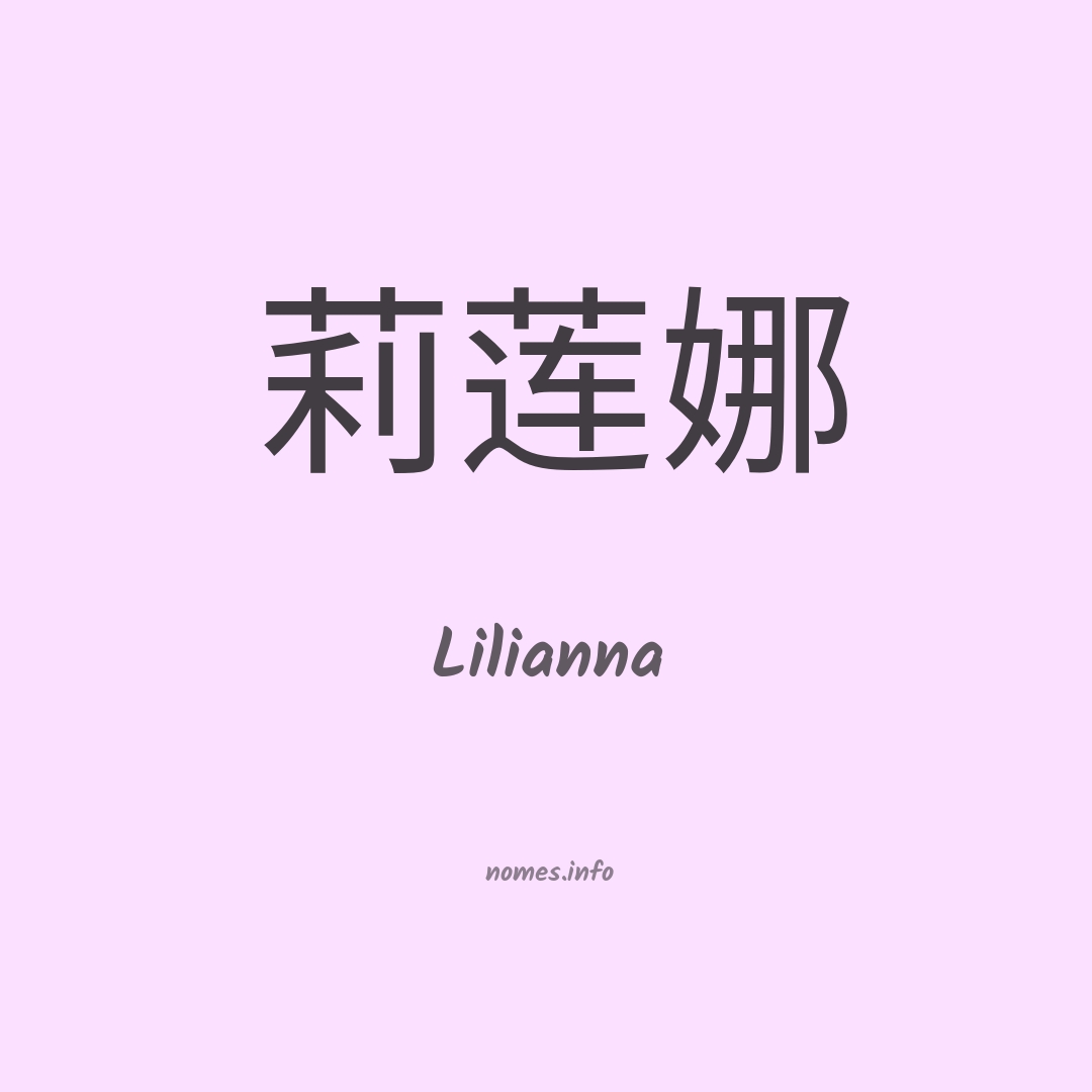 Lilianna em chinês