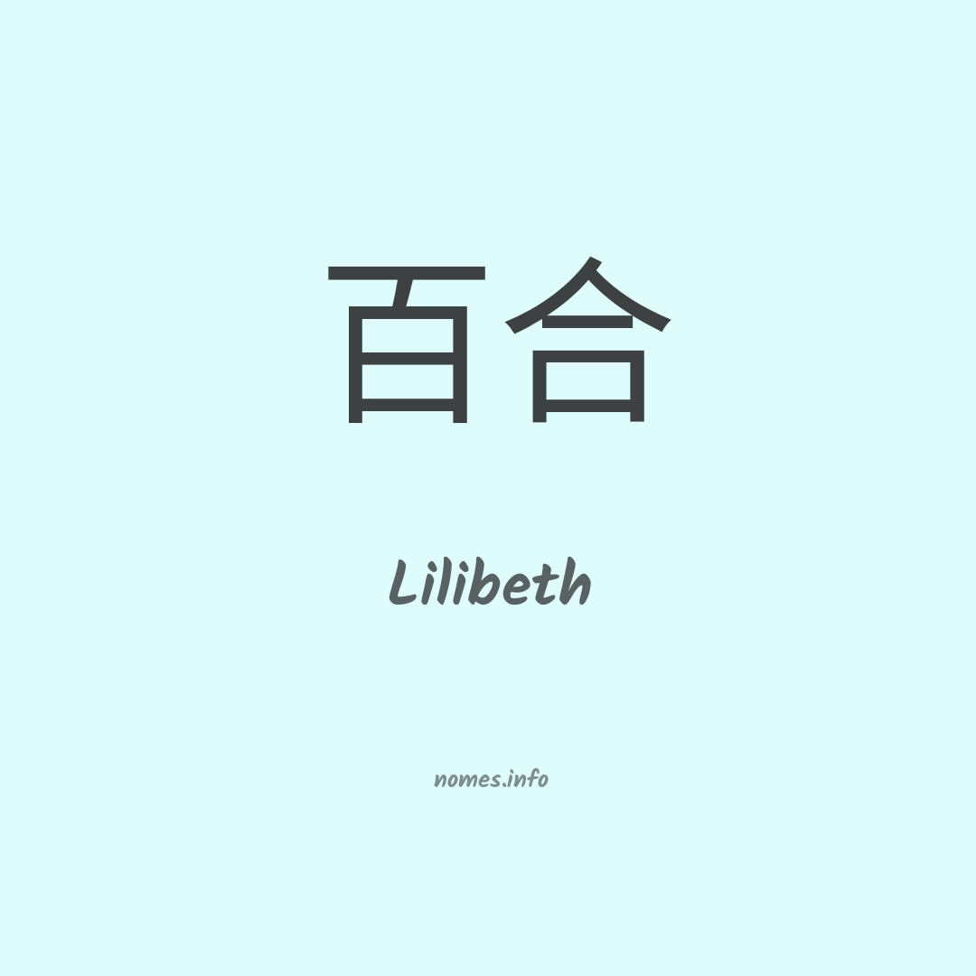 Lilibeth em chinês Lilibeth em chinês