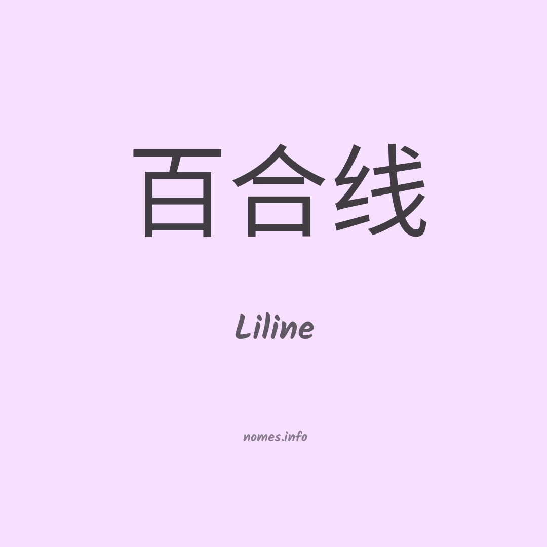 Liline em chinês