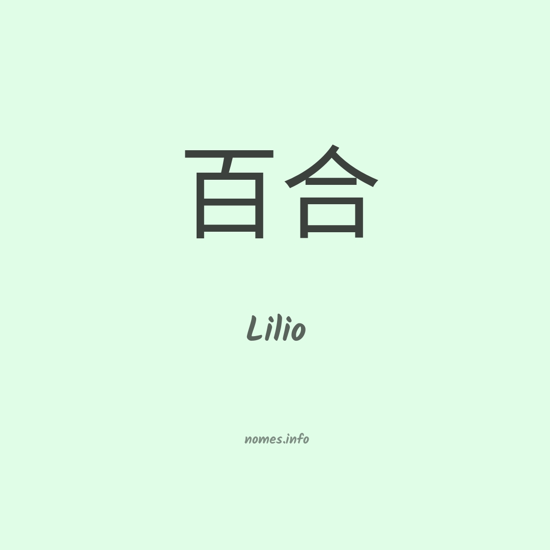 Lilio em chinês Lilio em chinês