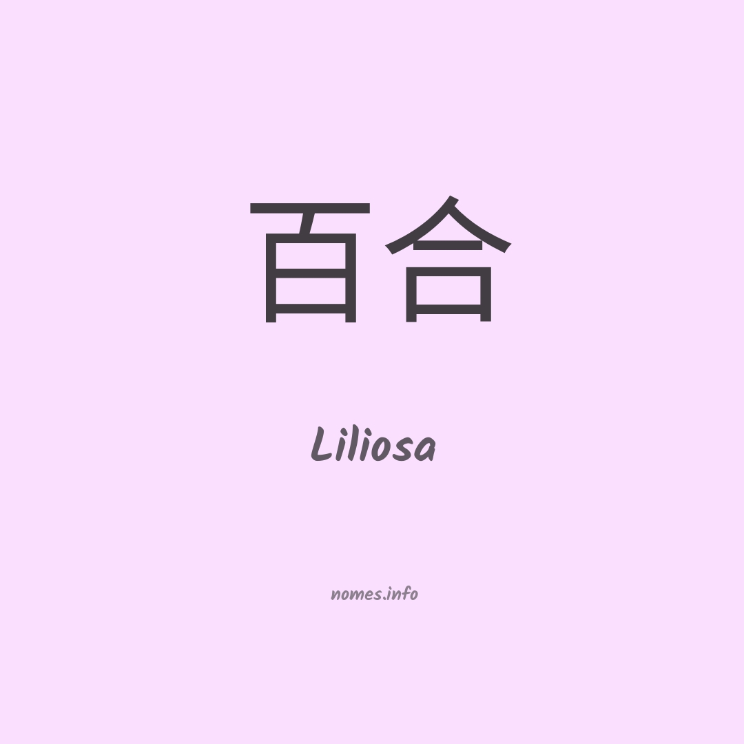 Liliosa em chinês