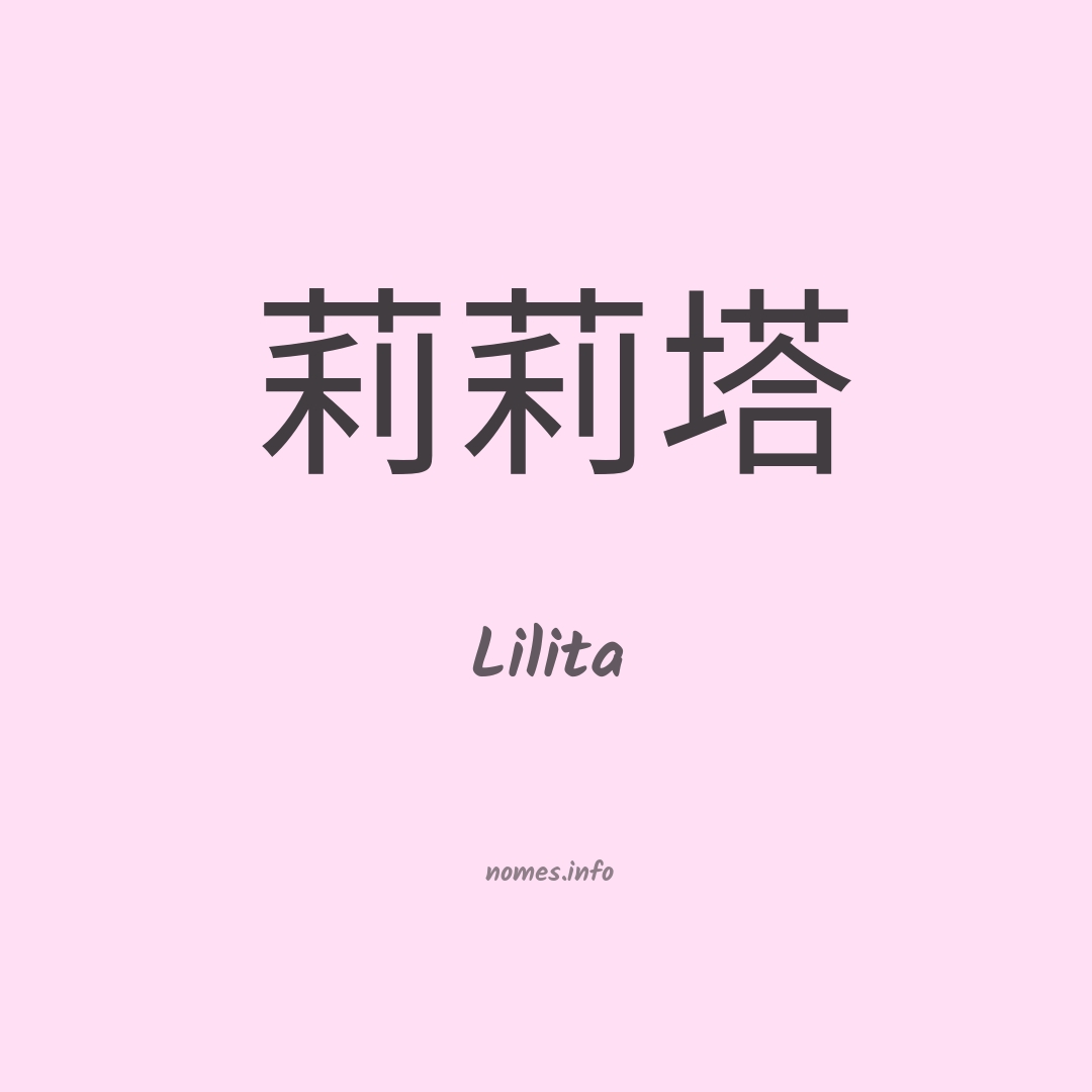 Lilita em chinês