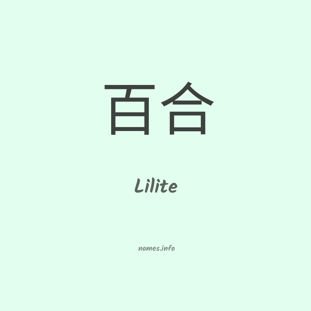 Lilite em chinês