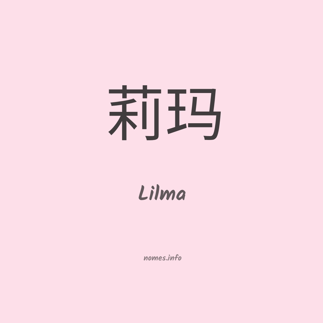 Lilma em chinês