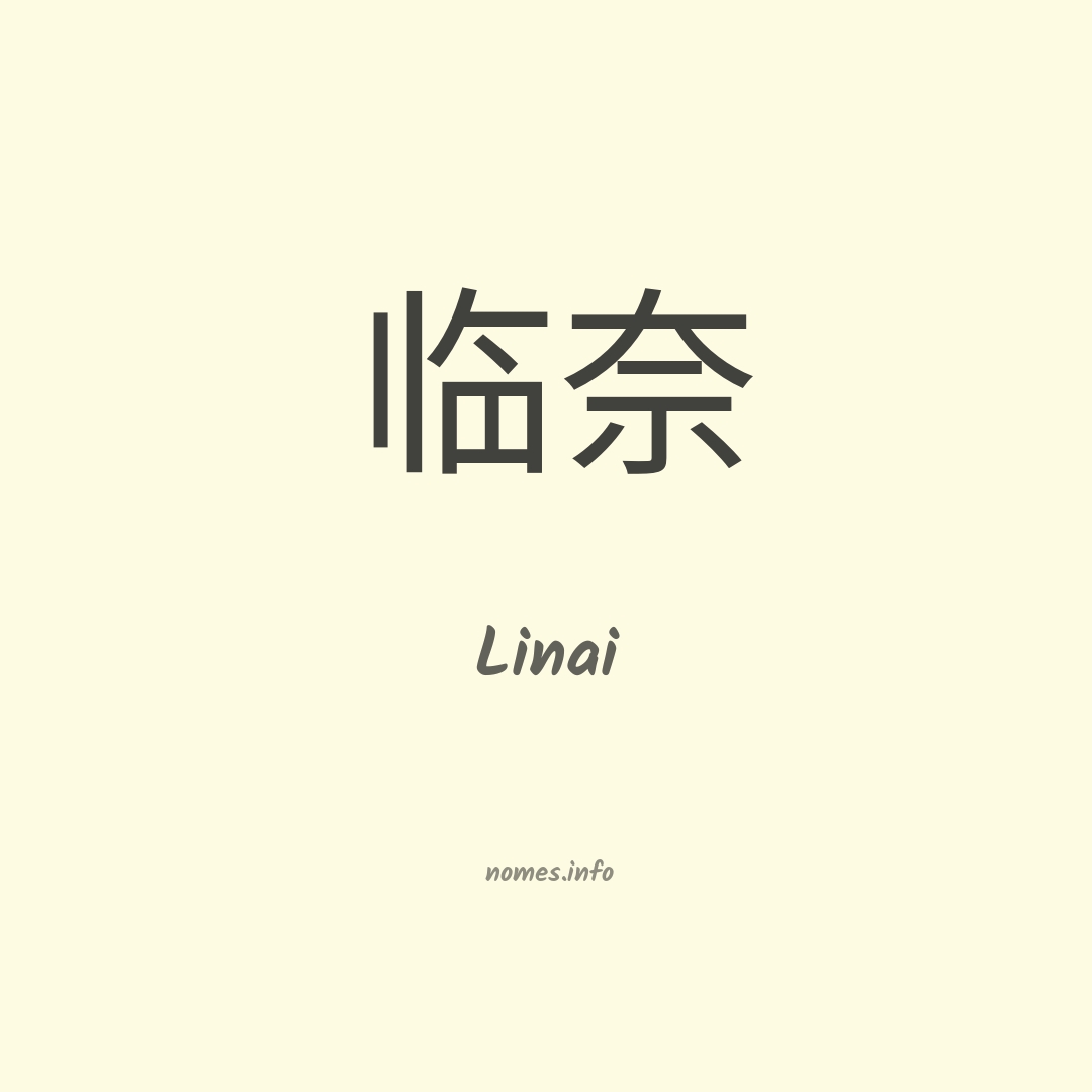 Linai em chinês