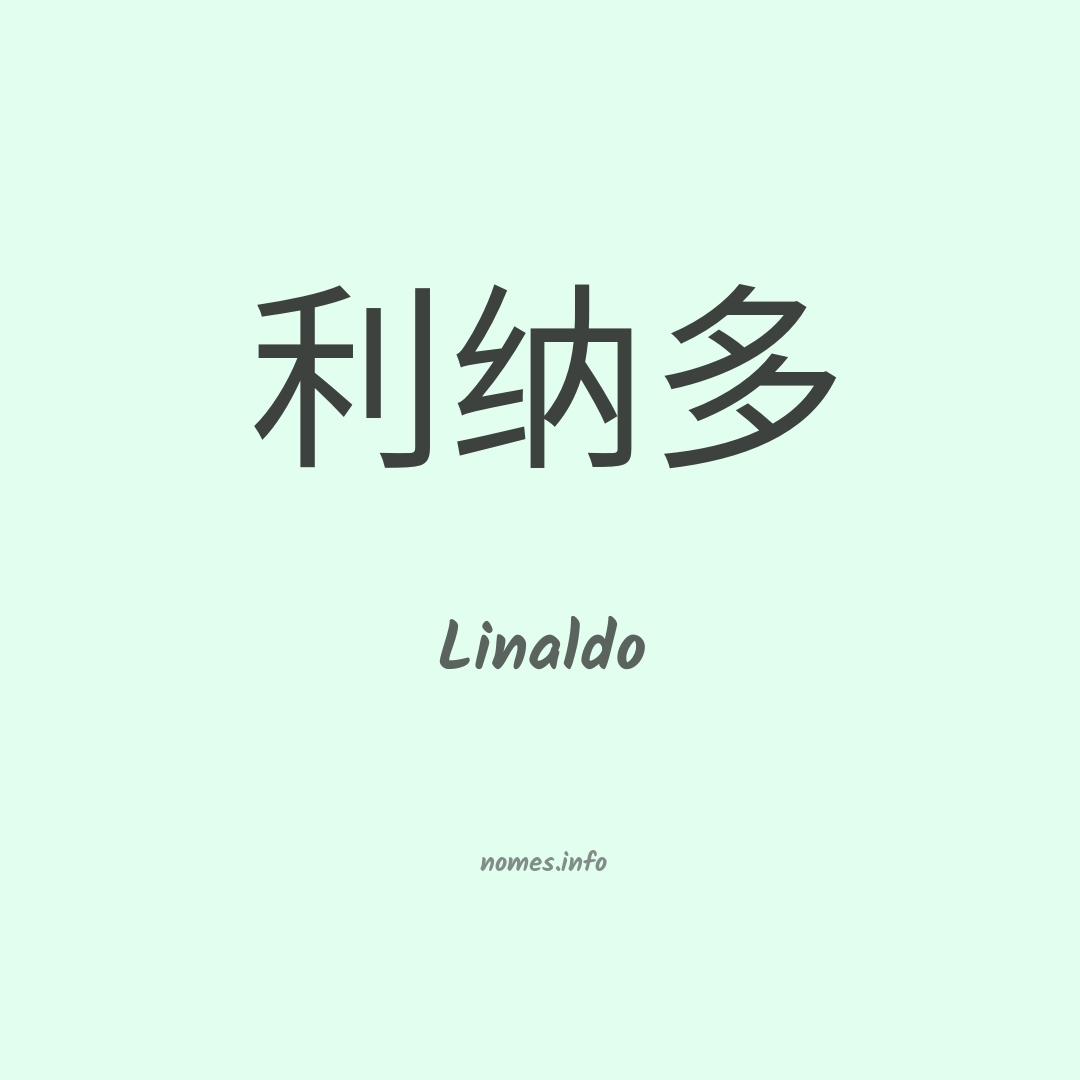 Linaldo em chinês
