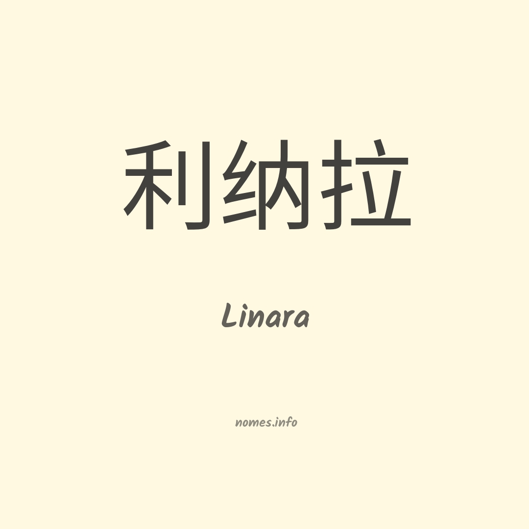 Linara em chinês
