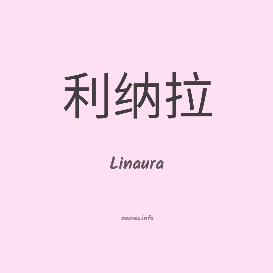 Linaura em chinês
