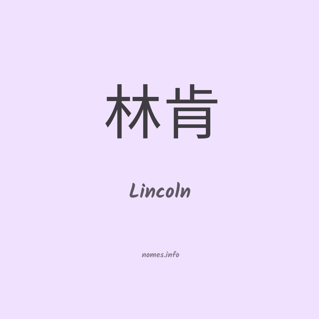 Lincoln em chinês