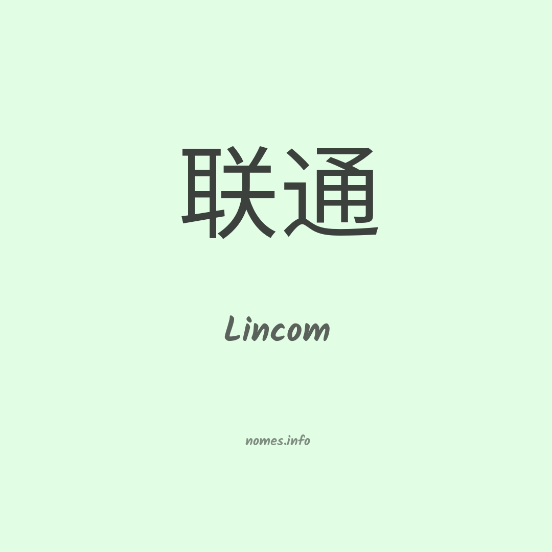 Lincom em chinês