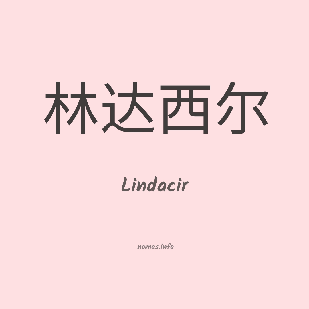 Lindacir em chinês