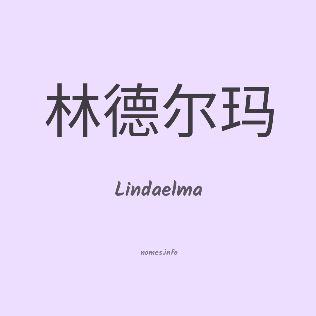 Lindaelma em chinês