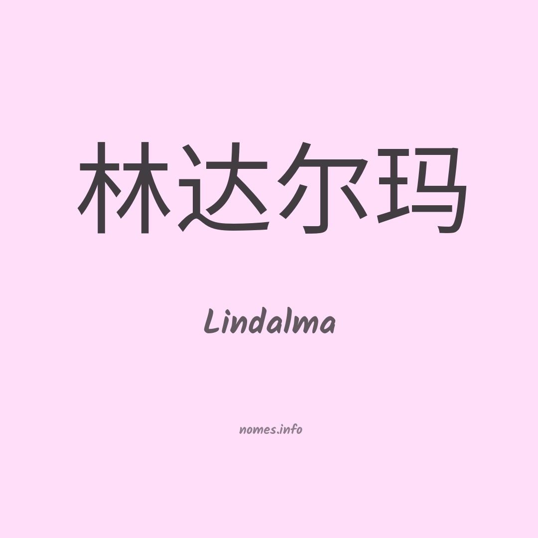 Lindalma em chinês