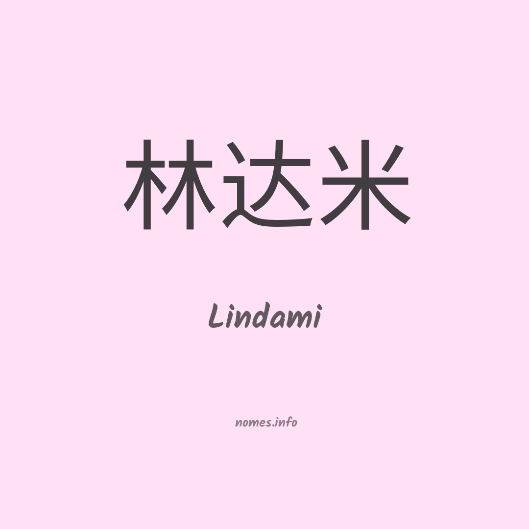 Lindami em chinês