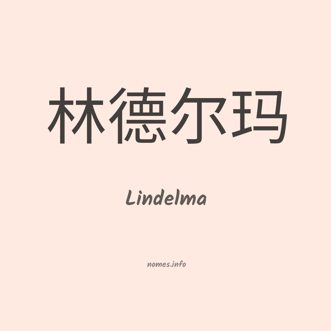 Lindelma em chinês