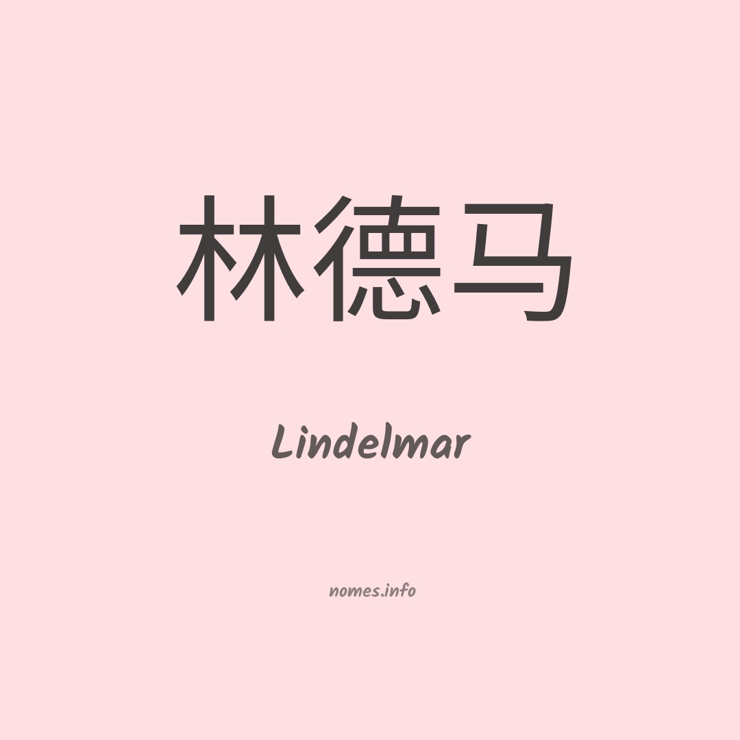 Lindelmar em chinês