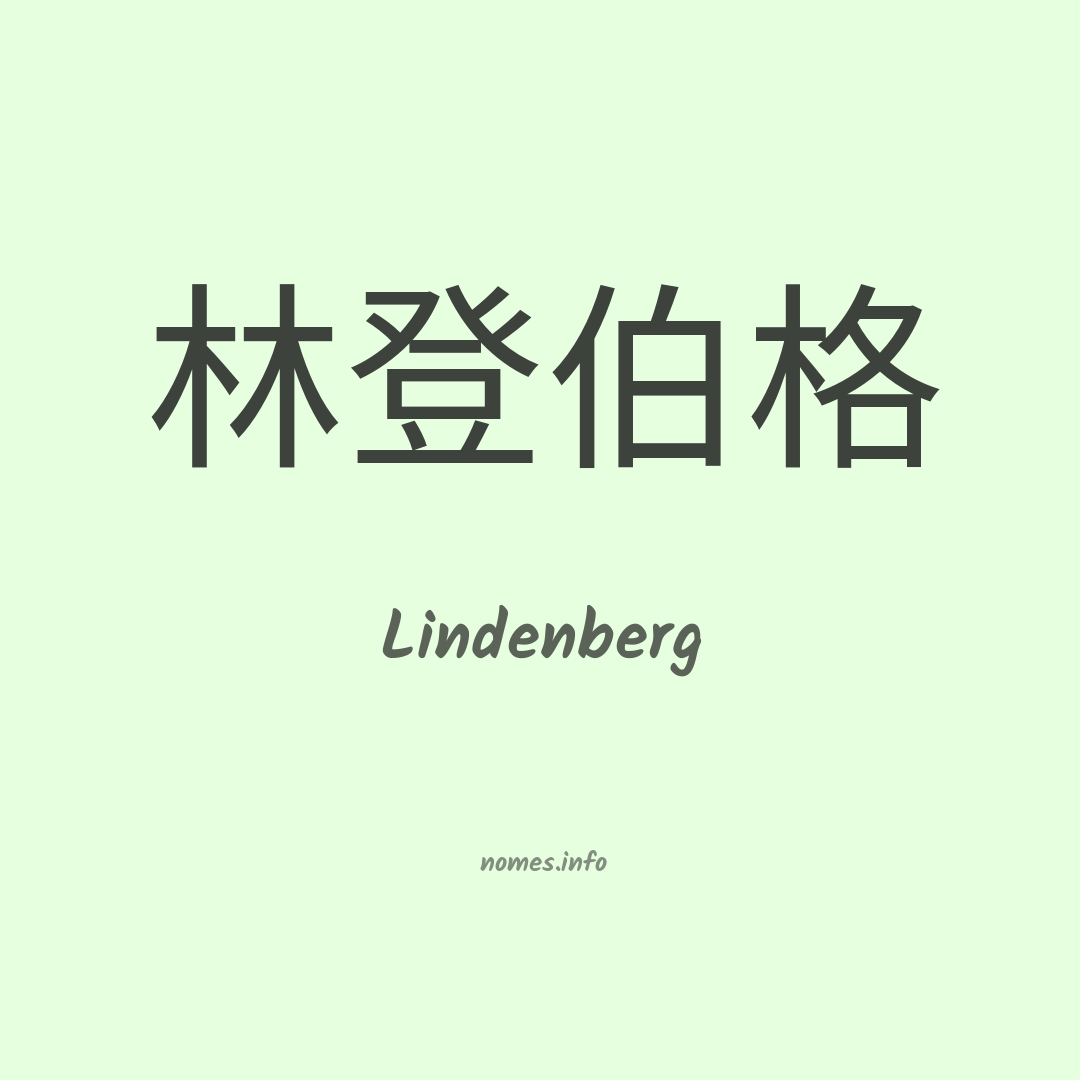 Lindenberg em chinês