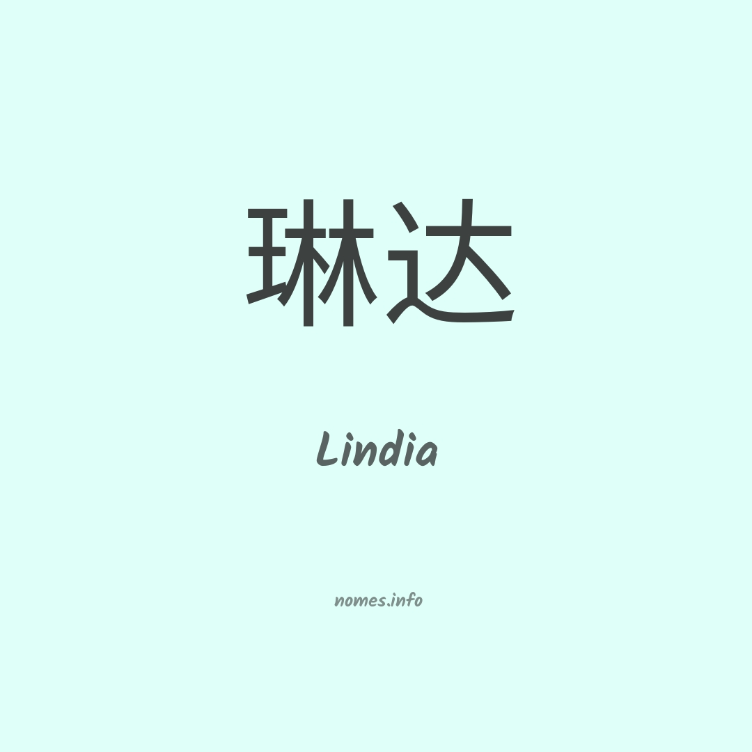 Lindia em chinês