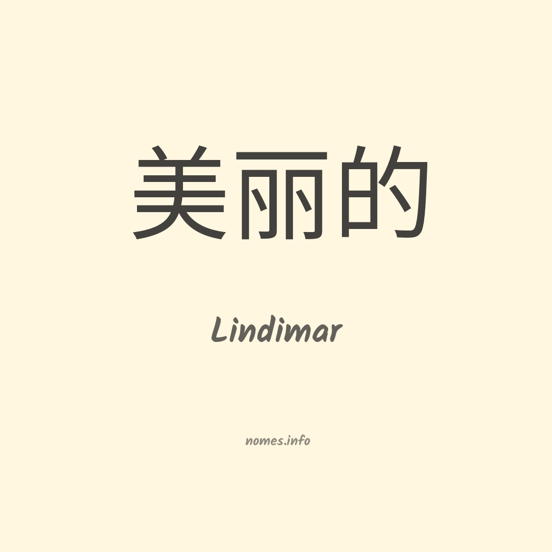 Lindimar em chinês
