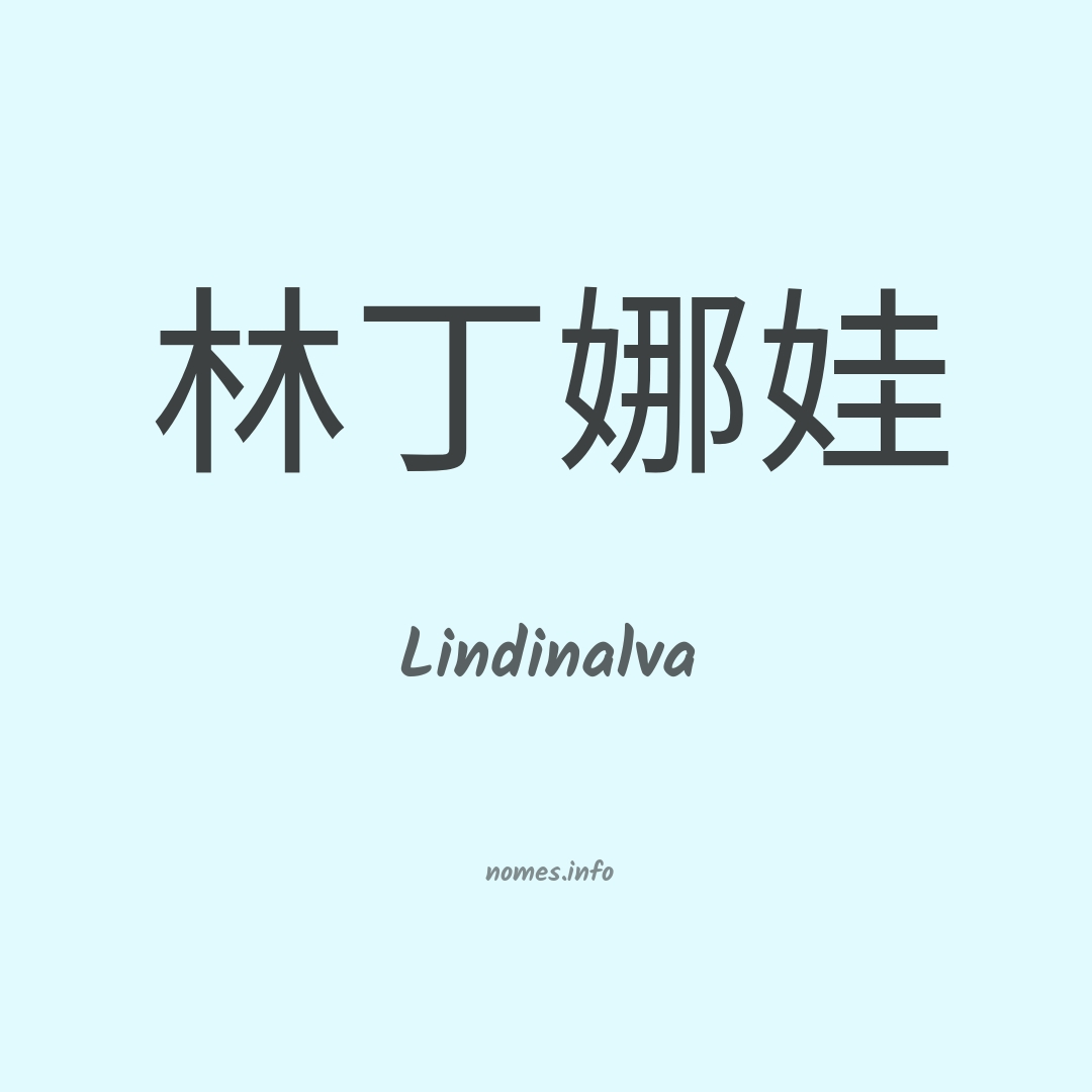 Lindinalva em chinês