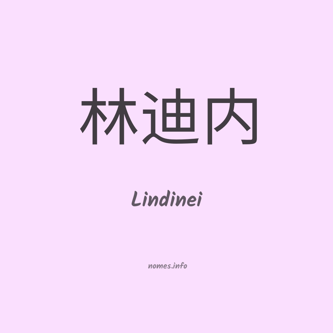 Lindinei em chinês