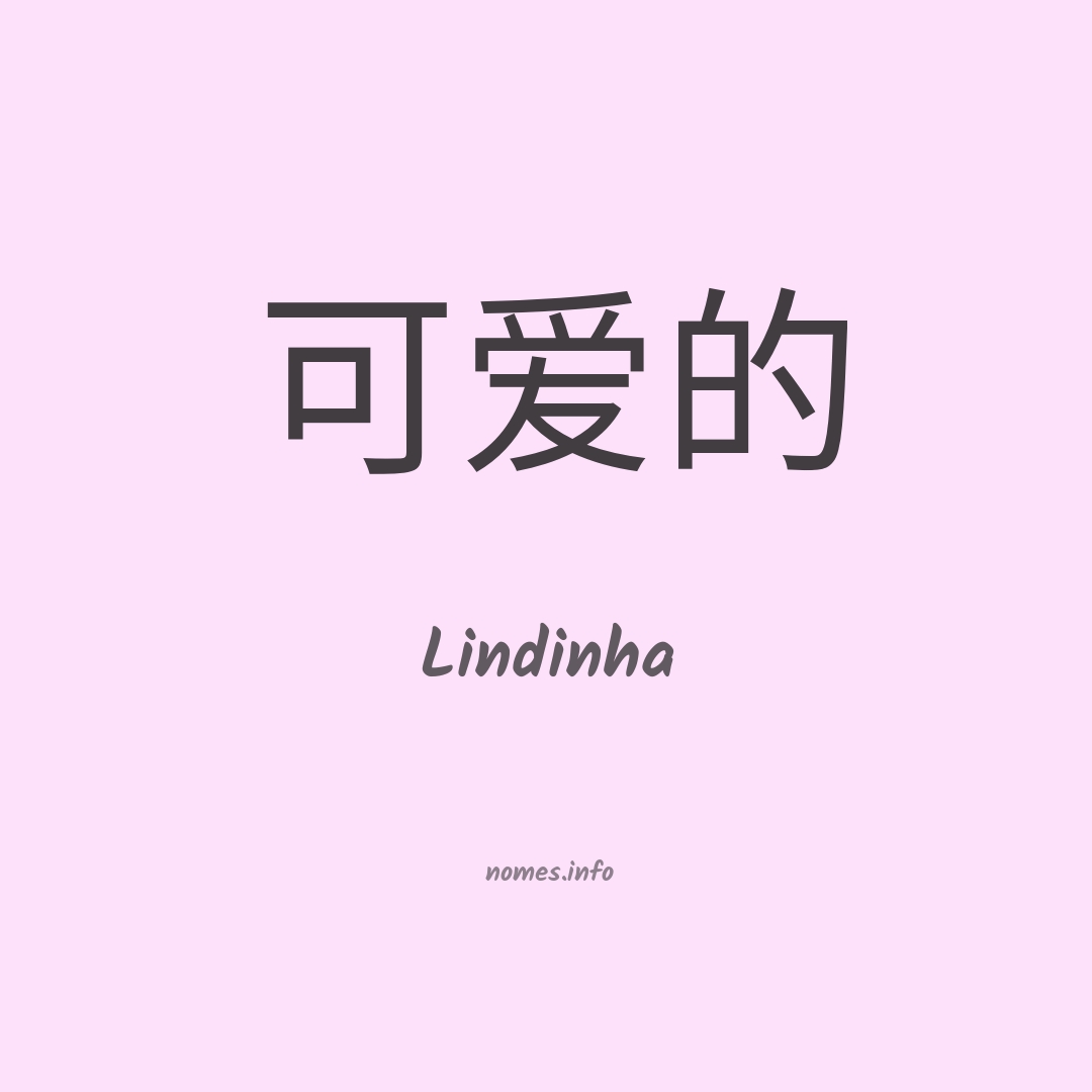 Lindinha em chinês