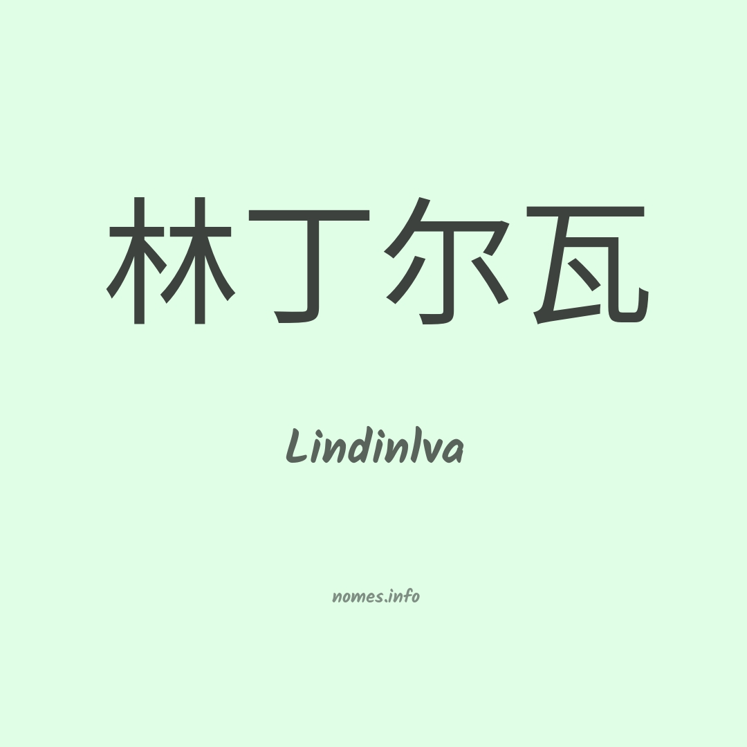Lindinlva em chinês
