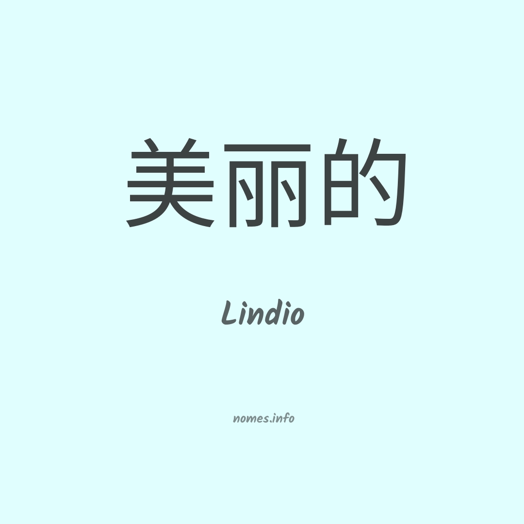 Lindio em chinês