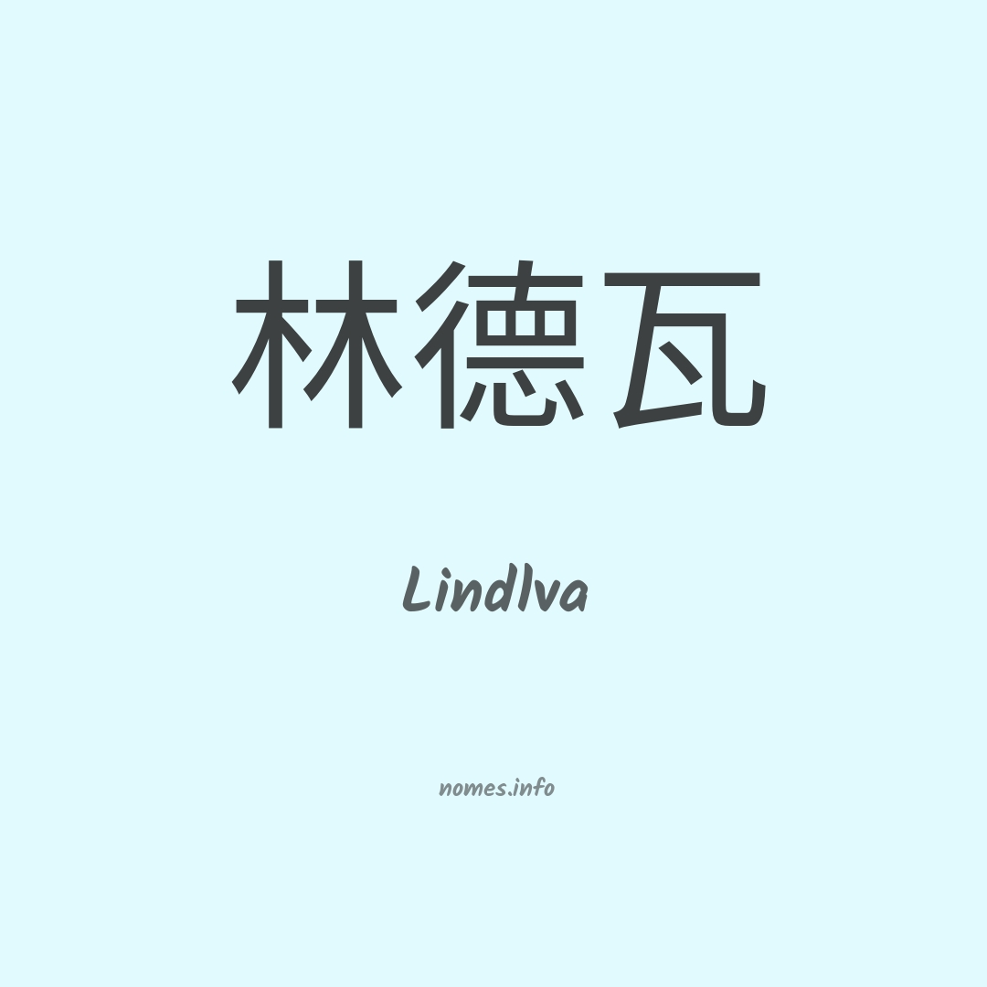 Lindlva em chinês