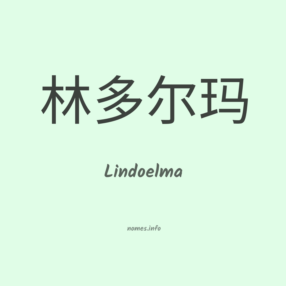 Lindoelma em chinês